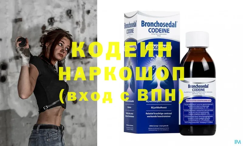 наркошоп  Невельск  Codein Purple Drank 